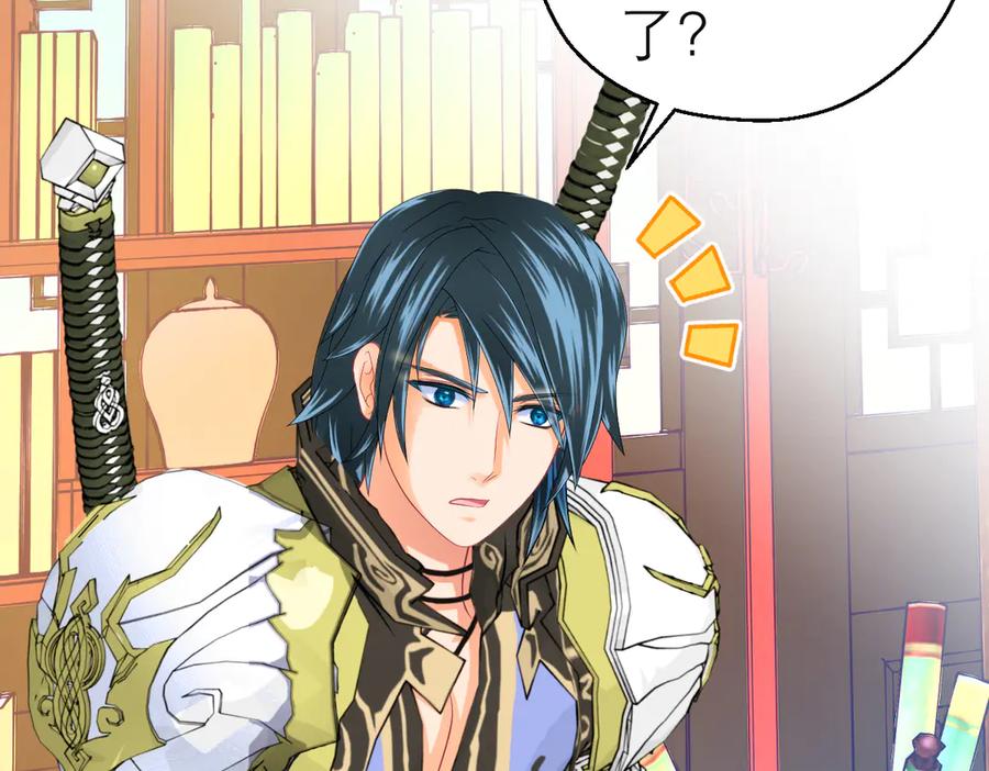 恋上月夜花蝶(新) - 81修远孤独落寞吗_小恋就来啦! - 第22张图