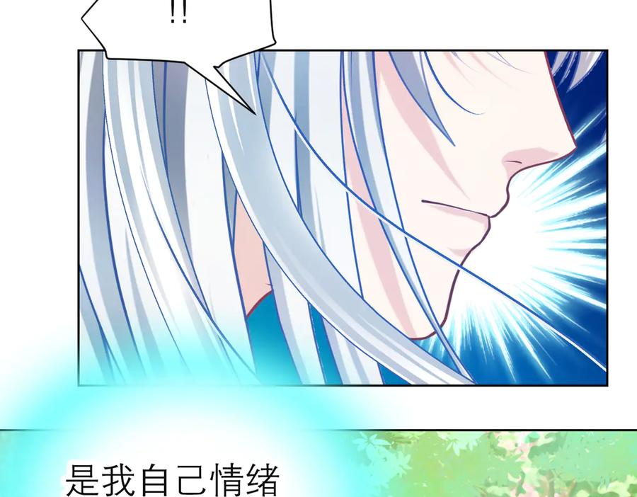 恋上月夜花蝶(新) - 81修远孤独落寞吗_小恋就来啦! - 第66张图