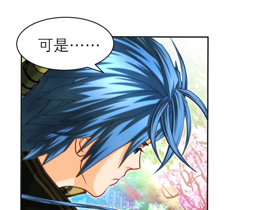 恋上月夜花蝶(新) - 81修远孤独落寞吗_小恋就来啦! - 第74张图