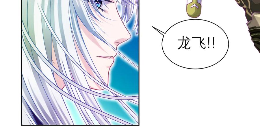 恋上月夜花蝶(新) - 81修远孤独落寞吗_小恋就来啦! - 第50张图