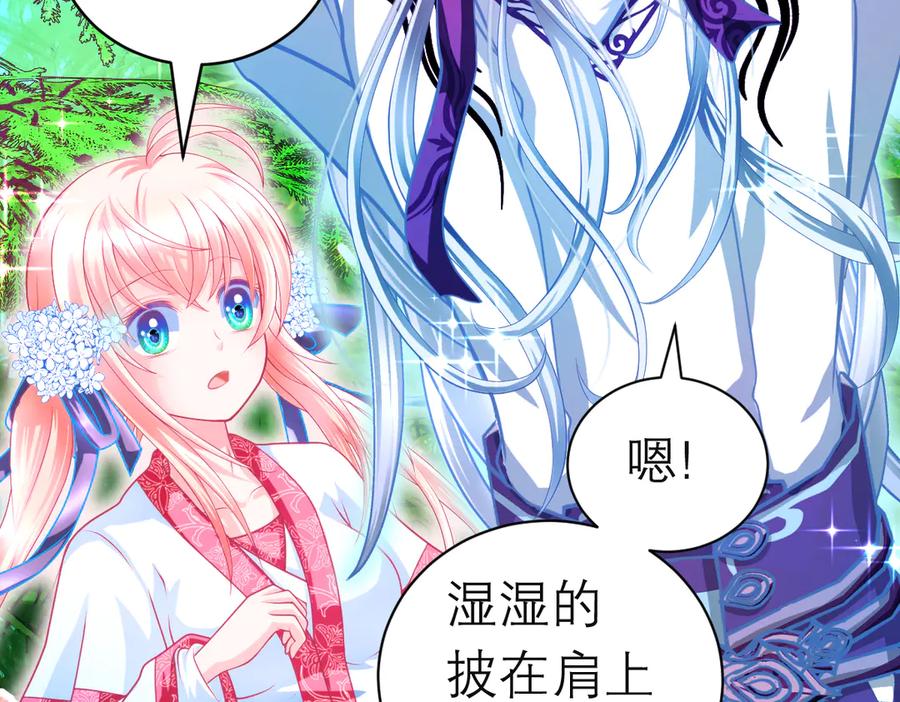 恋上月夜花蝶(新) - 82请问小恋,你是尴尬还是养眼_ - 第92张图