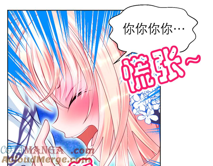 恋上月夜花蝶(新) - 82请问小恋,你是尴尬还是养眼_ - 第61张图