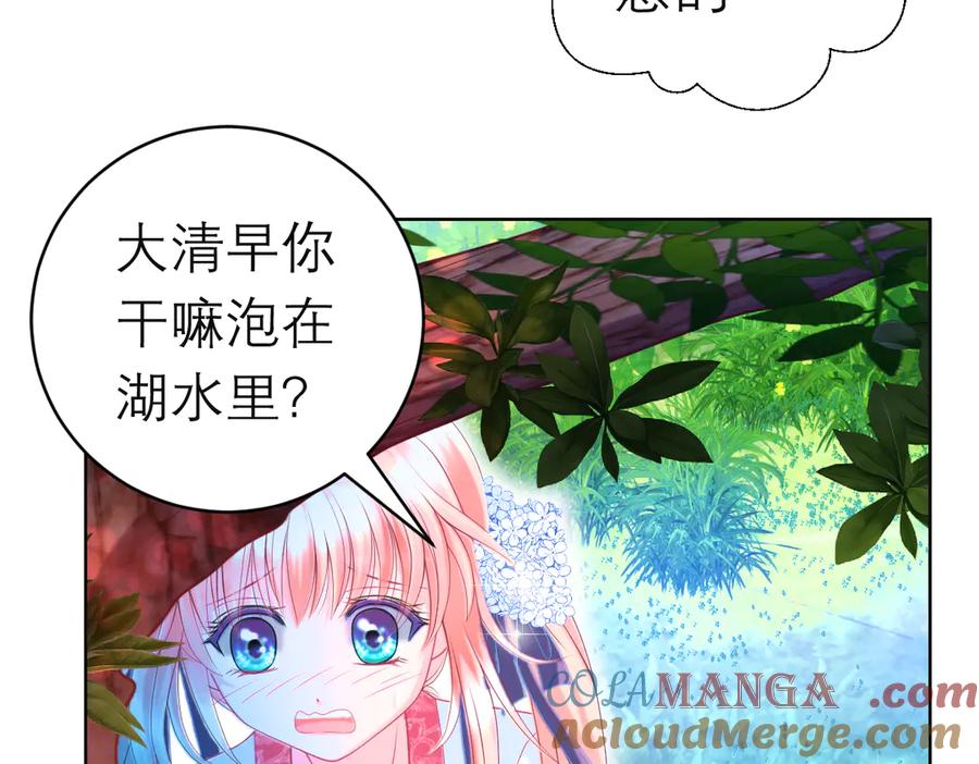 恋上月夜花蝶(新) - 82请问小恋,你是尴尬还是养眼_ - 第73张图