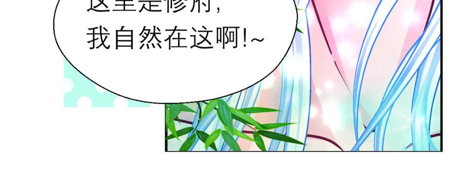 恋上月夜花蝶(新) - 82请问小恋,你是尴尬还是养眼_ - 第64张图