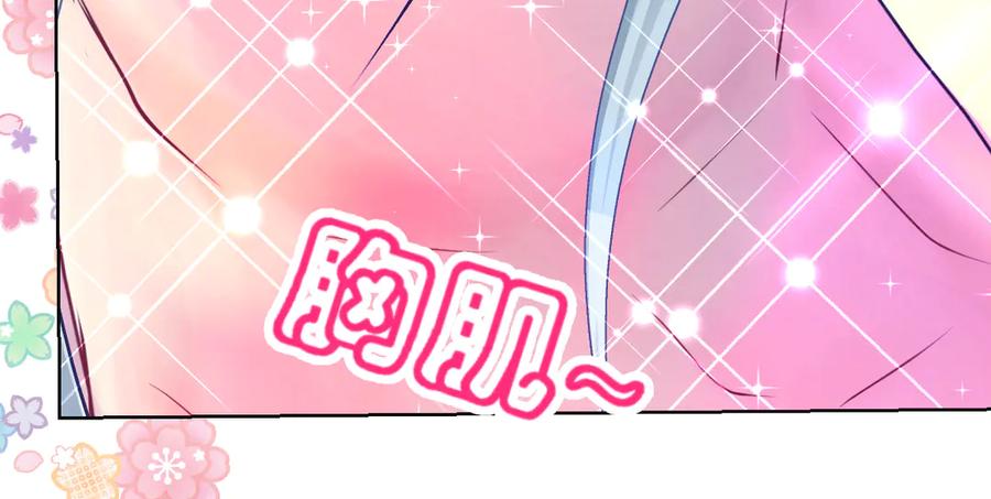 恋上月夜花蝶(新) - 82请问小恋,你是尴尬还是养眼_ - 第54张图