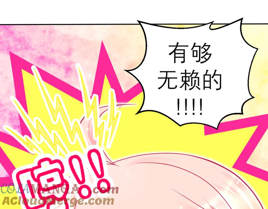 恋上月夜花蝶(新) - 82请问小恋,你是尴尬还是养眼_ - 第25张图