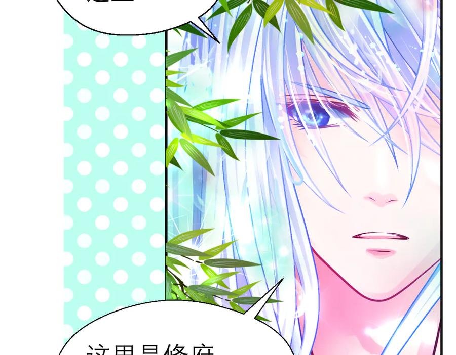 恋上月夜花蝶(新) - 82请问小恋,你是尴尬还是养眼_ - 第63张图