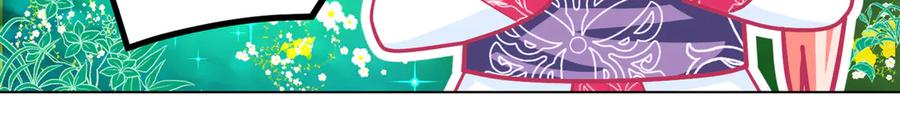 恋上月夜花蝶(新) - 82请问小恋,你是尴尬还是养眼_ - 第84张图