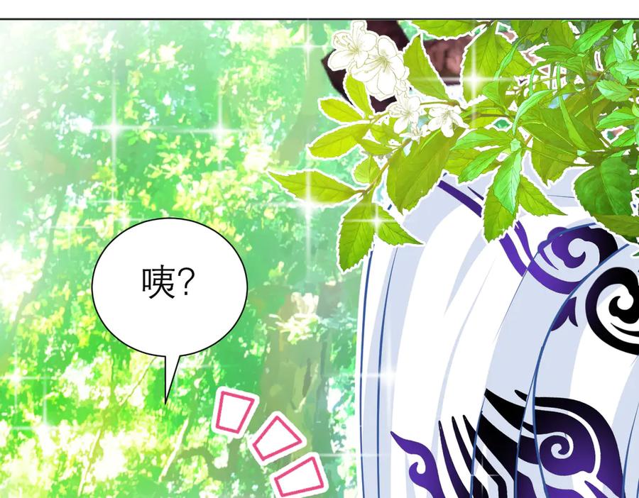 恋上月夜花蝶(新) - 82请问小恋,你是尴尬还是养眼_ - 第12张图