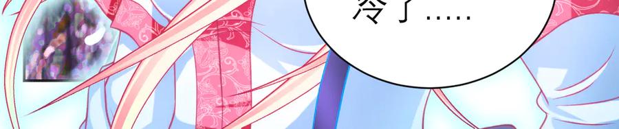 恋上月夜花蝶(新) - 82请问小恋,你是尴尬还是养眼_ - 第78张图