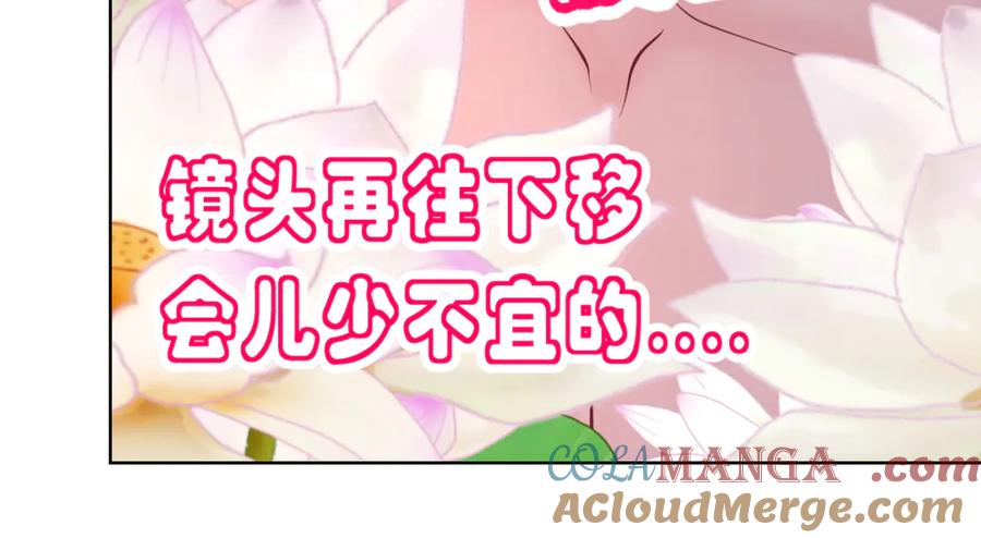 恋上月夜花蝶(新) - 82请问小恋,你是尴尬还是养眼_ - 第57张图