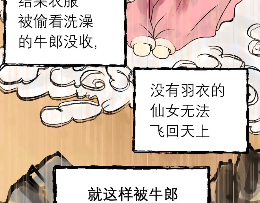 恋上月夜花蝶(新) - 82请问小恋,你是尴尬还是养眼_ - 第22张图