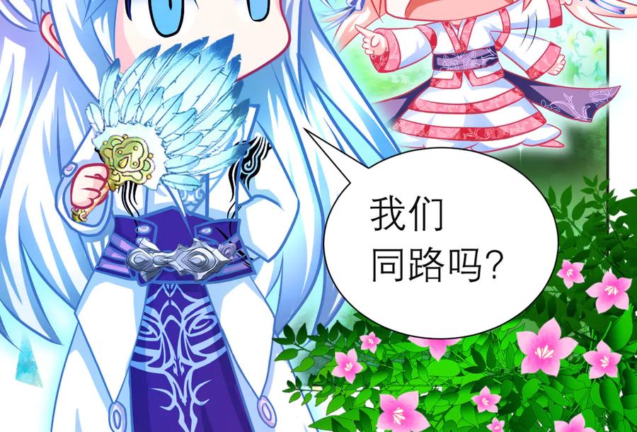 恋上月夜花蝶(新) - 82请问小恋,你是尴尬还是养眼_ - 第86张图