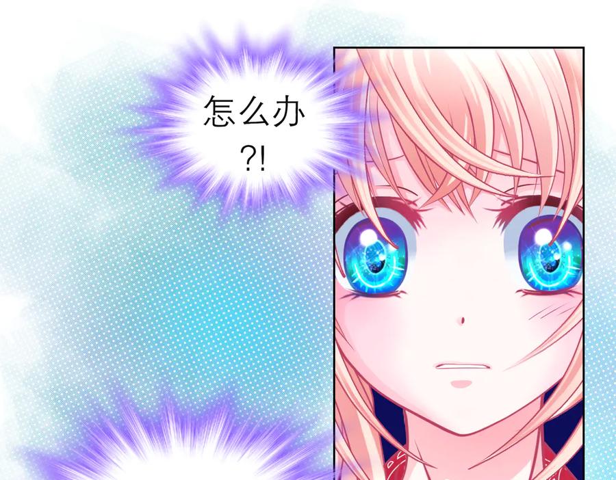 恋上月夜花蝶(新) - 82请问小恋,你是尴尬还是养眼_ - 第104张图