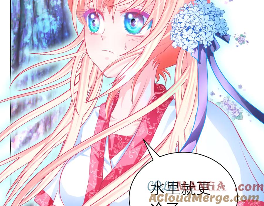 恋上月夜花蝶(新) - 82请问小恋,你是尴尬还是养眼_ - 第77张图