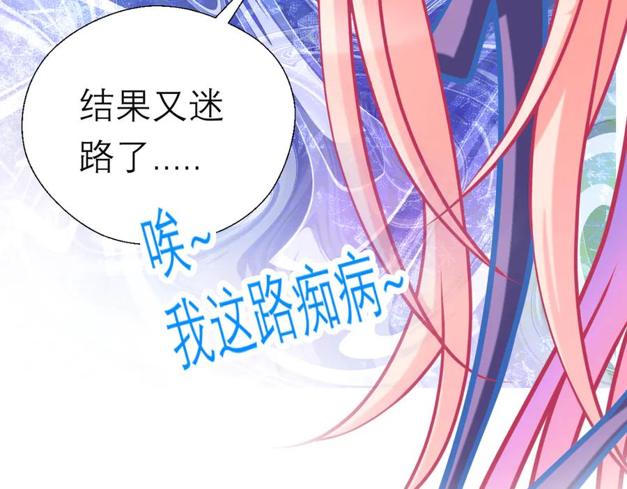 恋上月夜花蝶(新) - 82请问小恋,你是尴尬还是养眼_ - 第10张图