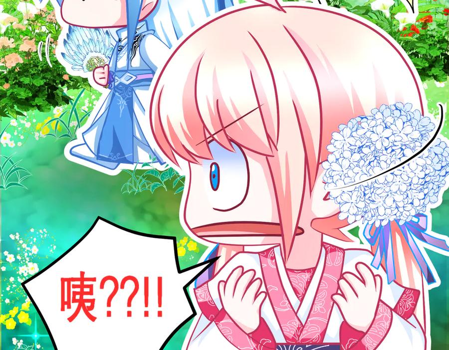 恋上月夜花蝶(新) - 82请问小恋,你是尴尬还是养眼_ - 第83张图