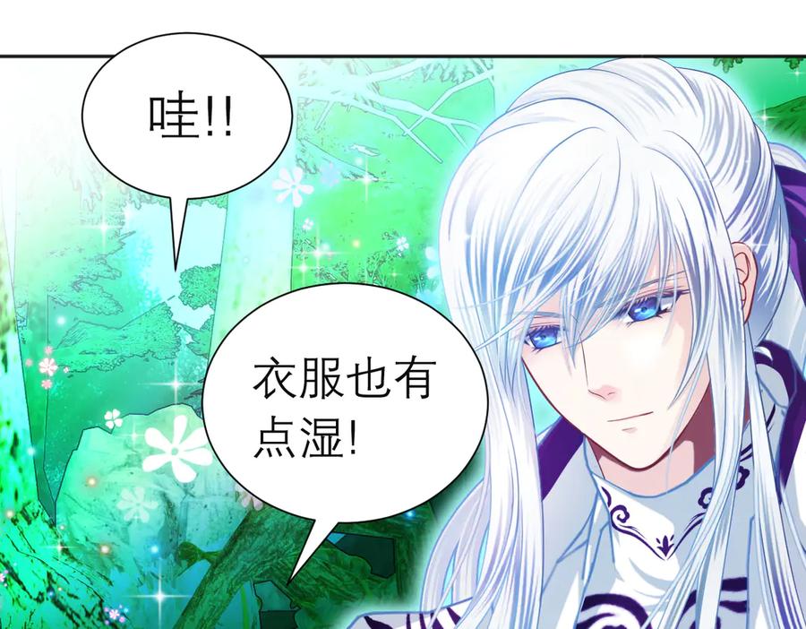 恋上月夜花蝶(新) - 82请问小恋,你是尴尬还是养眼_ - 第96张图