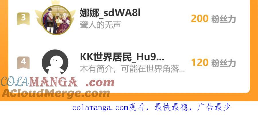 恋上月夜花蝶(新) - 82请问小恋,你是尴尬还是养眼_ - 第113张图