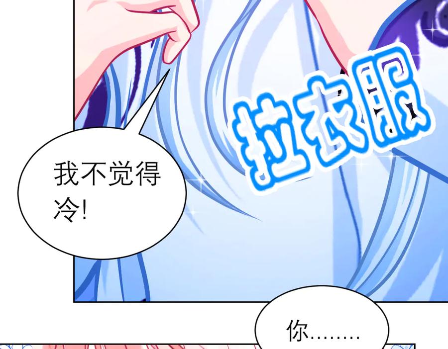 恋上月夜花蝶(新) - 82请问小恋,你是尴尬还是养眼_ - 第80张图