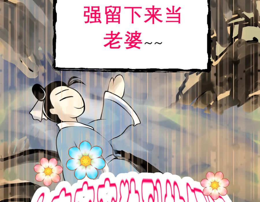 恋上月夜花蝶(新) - 82请问小恋,你是尴尬还是养眼_ - 第23张图