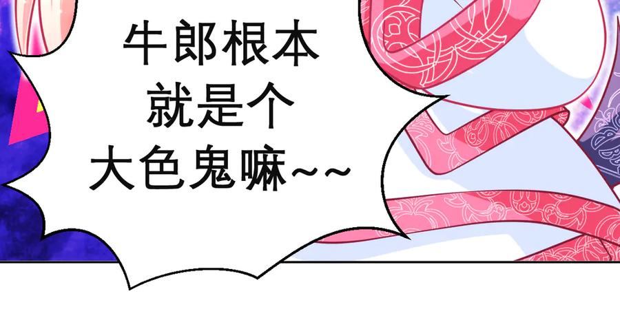 恋上月夜花蝶(新) - 82请问小恋,你是尴尬还是养眼_ - 第27张图