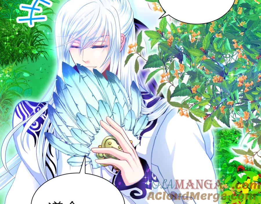 恋上月夜花蝶(新) - 82请问小恋,你是尴尬还是养眼_ - 第89张图