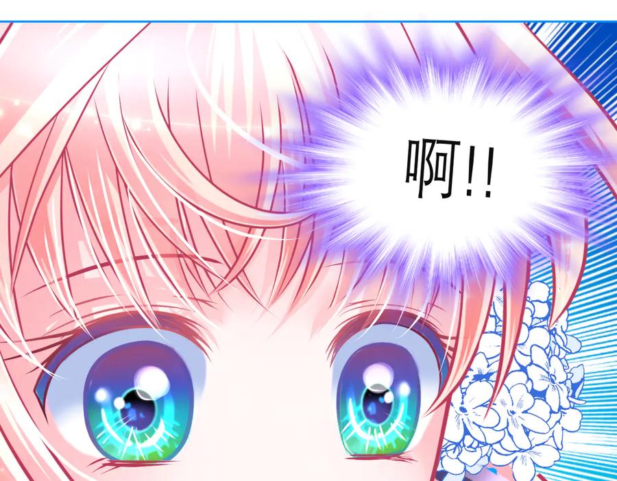 恋上月夜花蝶(新) - 82请问小恋,你是尴尬还是养眼_ - 第99张图