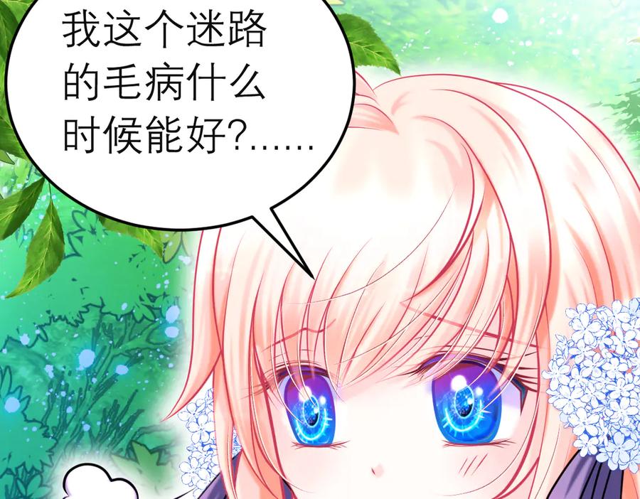 恋上月夜花蝶(新) - 82请问小恋,你是尴尬还是养眼_ - 第2张图