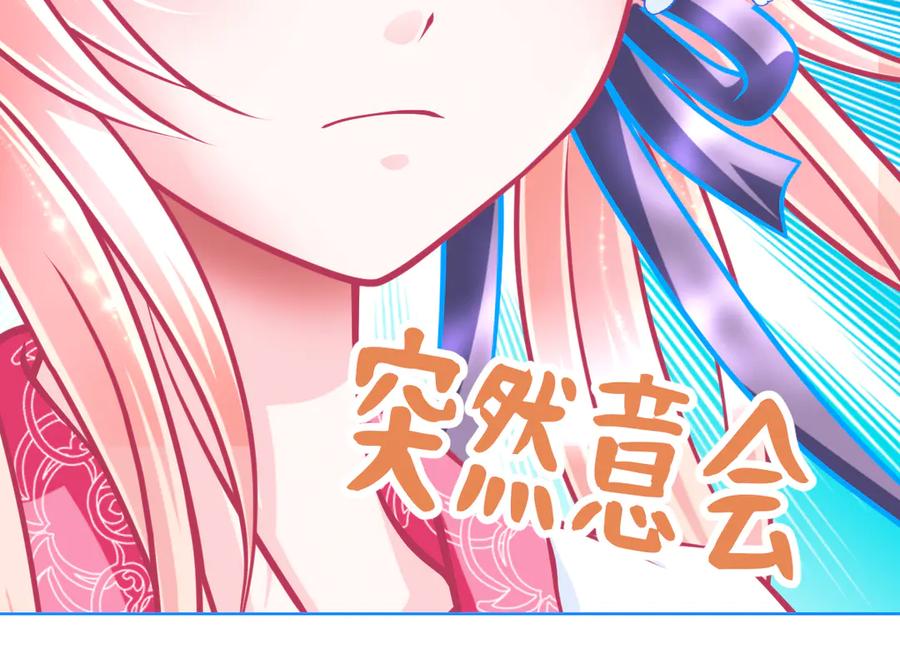 恋上月夜花蝶(新) - 82请问小恋,你是尴尬还是养眼_ - 第100张图