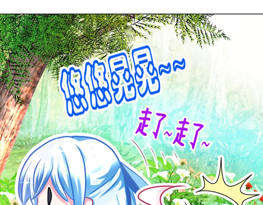 恋上月夜花蝶(新) - 82请问小恋,你是尴尬还是养眼_ - 第82张图