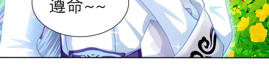 恋上月夜花蝶(新) - 82请问小恋,你是尴尬还是养眼_ - 第90张图