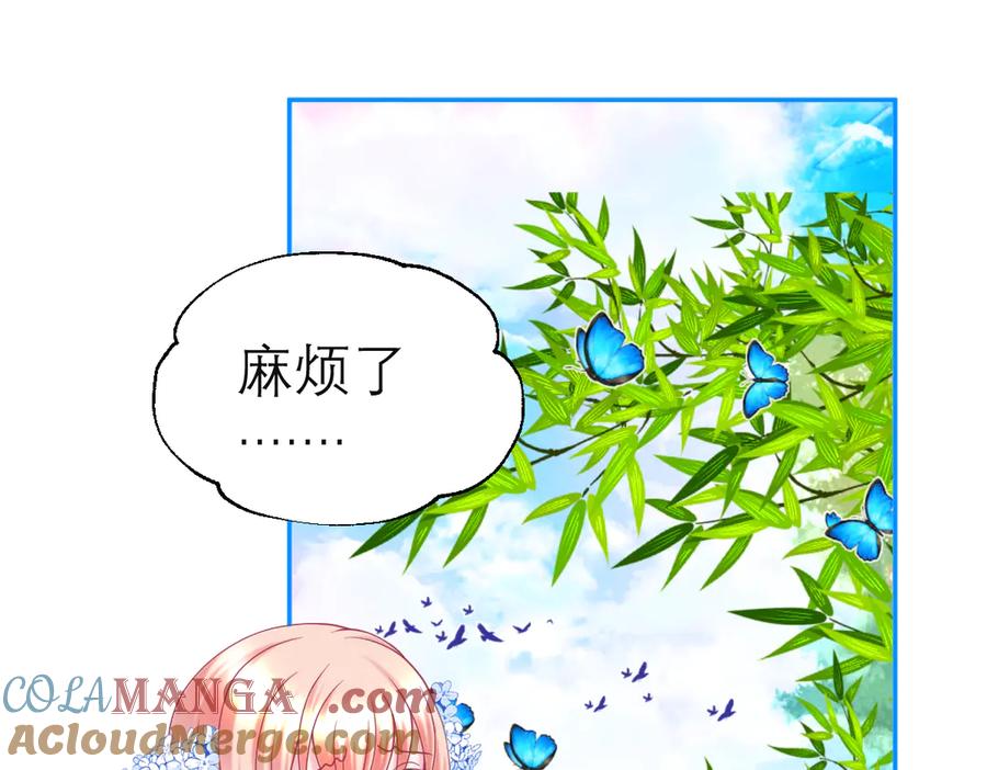 恋上月夜花蝶(新) - 82请问小恋,你是尴尬还是养眼_ - 第5张图