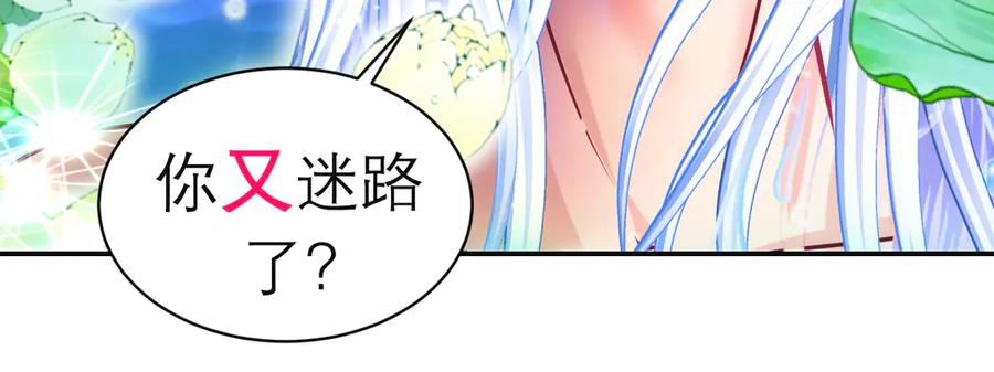 恋上月夜花蝶(新) - 82请问小恋,你是尴尬还是养眼_ - 第68张图