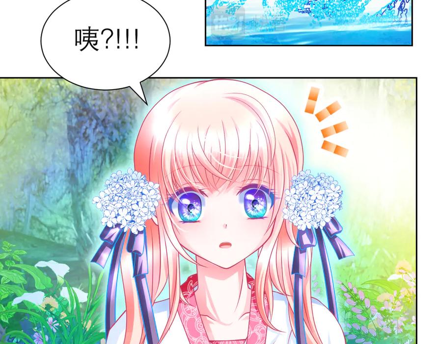 恋上月夜花蝶(新) - 82请问小恋,你是尴尬还是养眼_ - 第34张图