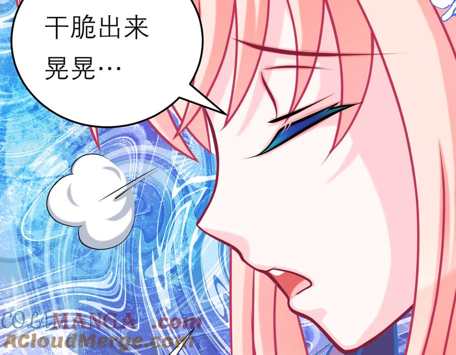 恋上月夜花蝶(新) - 82请问小恋,你是尴尬还是养眼_ - 第9张图