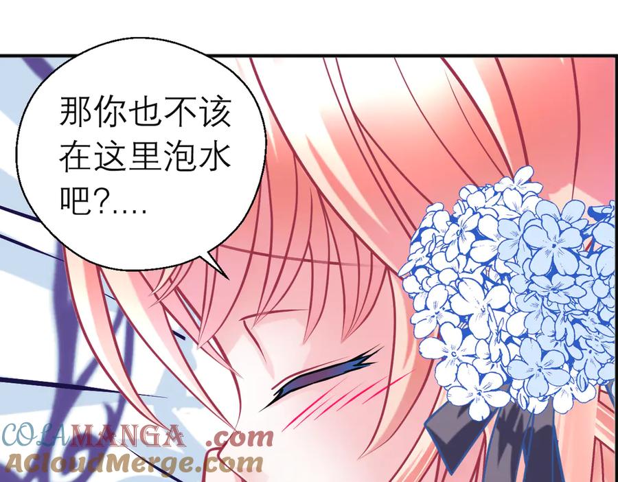 恋上月夜花蝶(新) - 82请问小恋,你是尴尬还是养眼_ - 第65张图