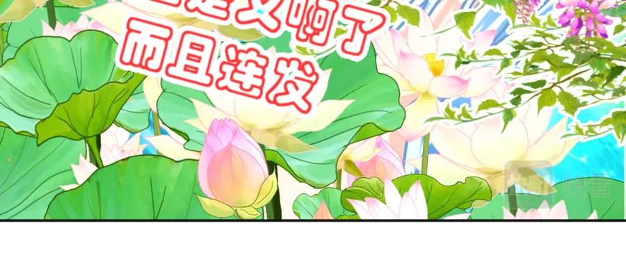 恋上月夜花蝶(新) - 82请问小恋,你是尴尬还是养眼_ - 第60张图