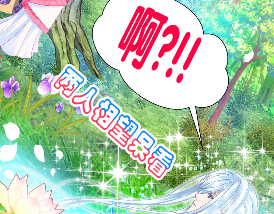 恋上月夜花蝶(新) - 82请问小恋,你是尴尬还是养眼_ - 第50张图