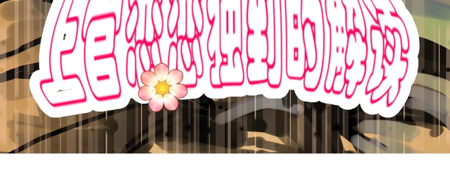 恋上月夜花蝶(新) - 82请问小恋,你是尴尬还是养眼_ - 第24张图