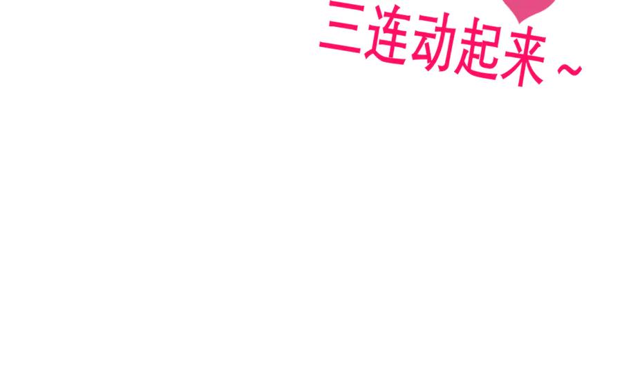 恋上月夜花蝶(新) - 82请问小恋,你是尴尬还是养眼_ - 第111张图