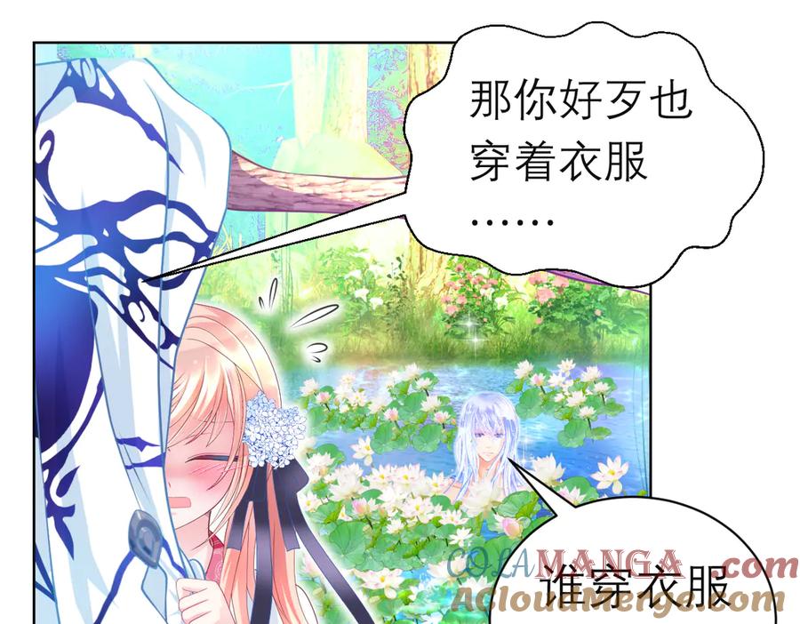 恋上月夜花蝶(新) - 82请问小恋,你是尴尬还是养眼_ - 第69张图