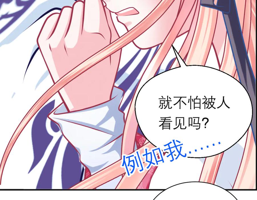 恋上月夜花蝶(新) - 82请问小恋,你是尴尬还是养眼_ - 第66张图