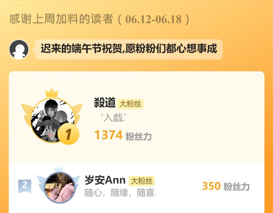 恋上月夜花蝶(新) - 82请问小恋,你是尴尬还是养眼_ - 第112张图