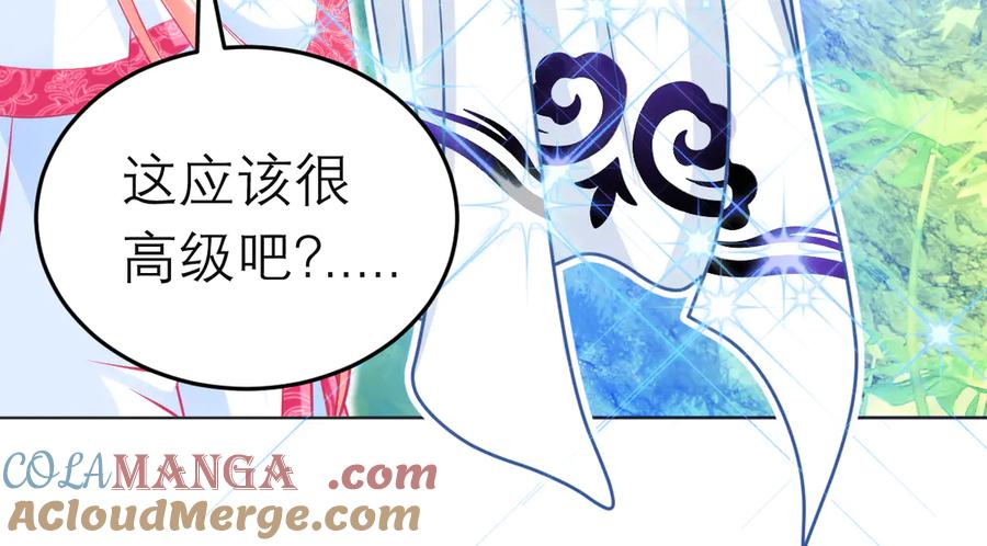 恋上月夜花蝶(新) - 82请问小恋,你是尴尬还是养眼_ - 第17张图