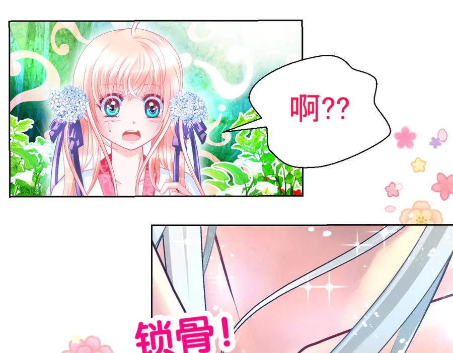 恋上月夜花蝶(新) - 82请问小恋,你是尴尬还是养眼_ - 第52张图