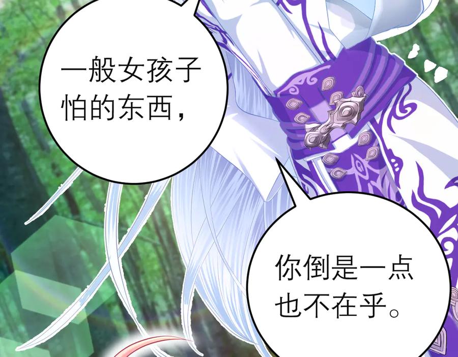 恋上月夜花蝶(新) - 83修远的惊喜救援，小恋的黑暗秘密！ - 第96张图