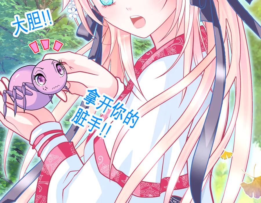 恋上月夜花蝶(新) - 83修远的惊喜救援，小恋的黑暗秘密！ - 第80张图