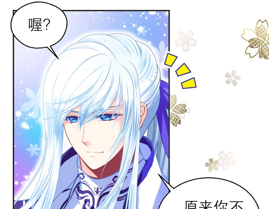 恋上月夜花蝶(新) - 83修远的惊喜救援，小恋的黑暗秘密！ - 第72张图