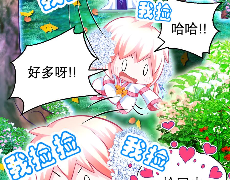 恋上月夜花蝶(新) - 83修远的惊喜救援，小恋的黑暗秘密！ - 第5张图